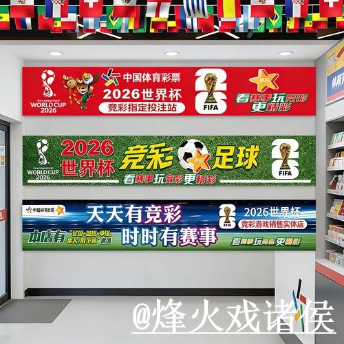 美加墨世界杯滚球入口最新整理，手机端使用和赛中变化一次看懂